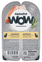 AlphaPet WOW Цыпленок в соусе ламистер для кошек 80 г